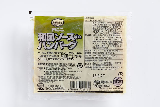 商品 冷凍食品 | オリオン株式会社 愛知県安城市
